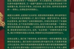 辞旧迎新，周金辉董事长给大家拜年了