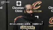 哈登：我打了17年还没夺冠真的太难了，上一次感觉有机会是在篮网